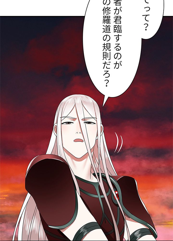 修練し続け3000年 第187話 - Trang 57