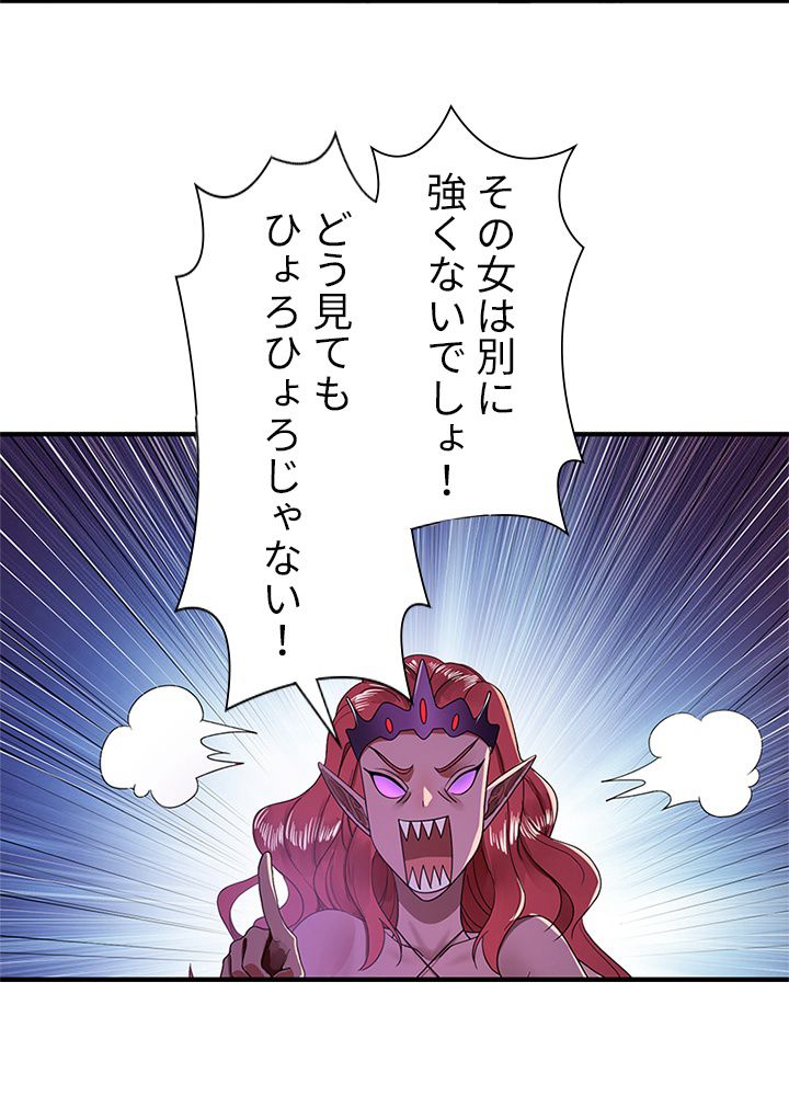 修練し続け3000年 第187話 - Trang 58