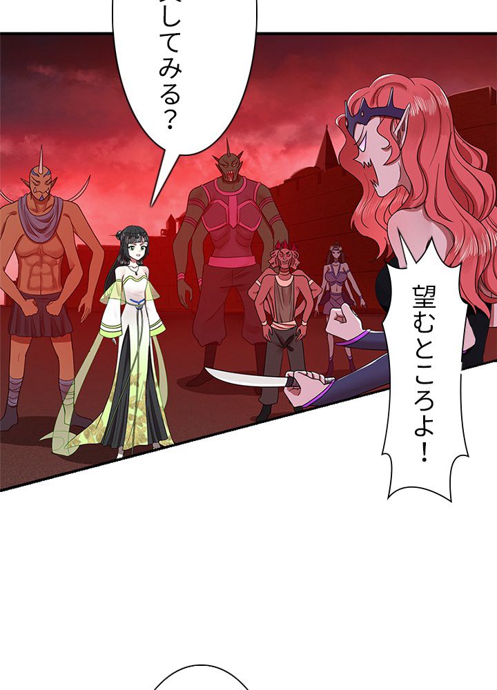 修練し続け3000年 第187話 - Trang 60
