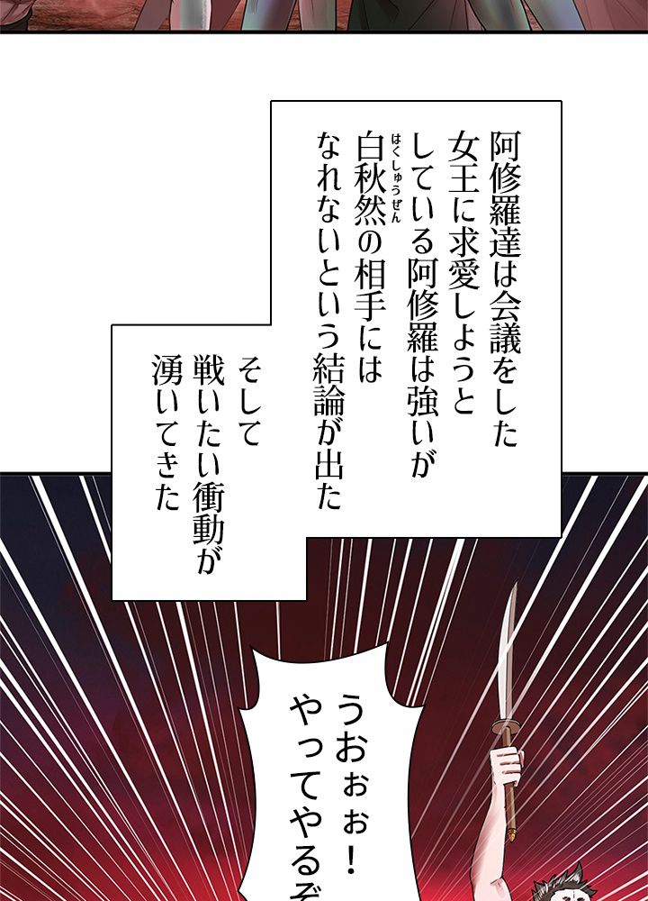 修練し続け3000年 第187話 - Trang 7