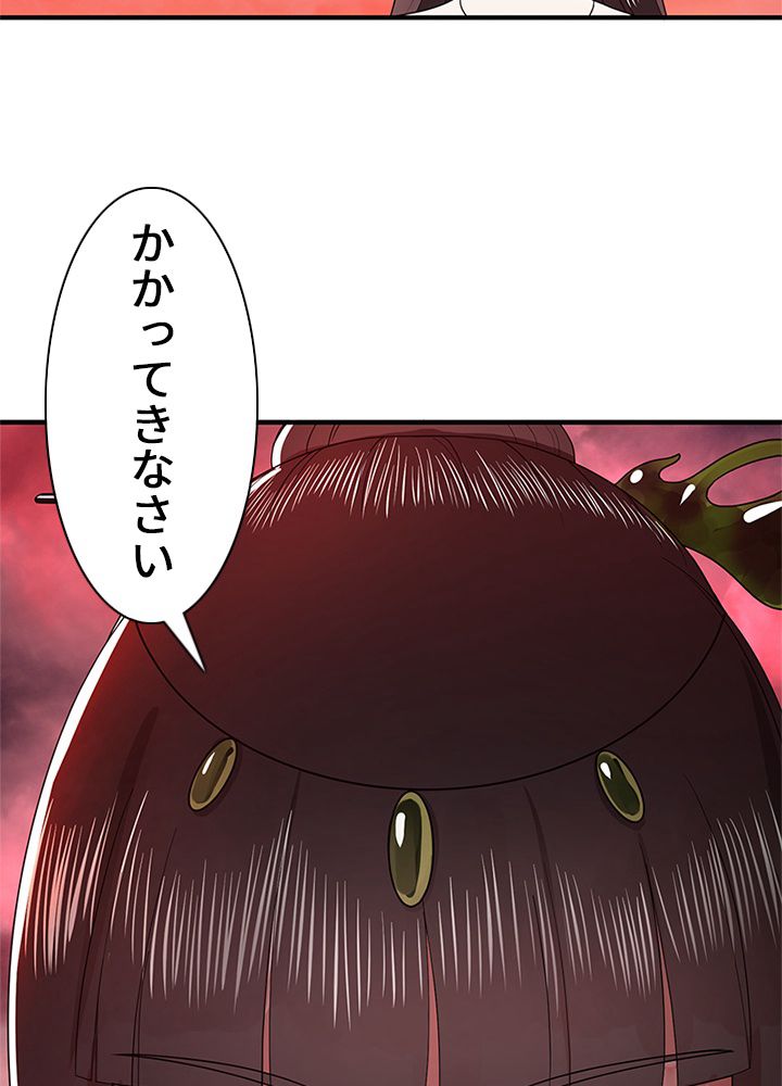 修練し続け3000年 第187話 - Trang 63