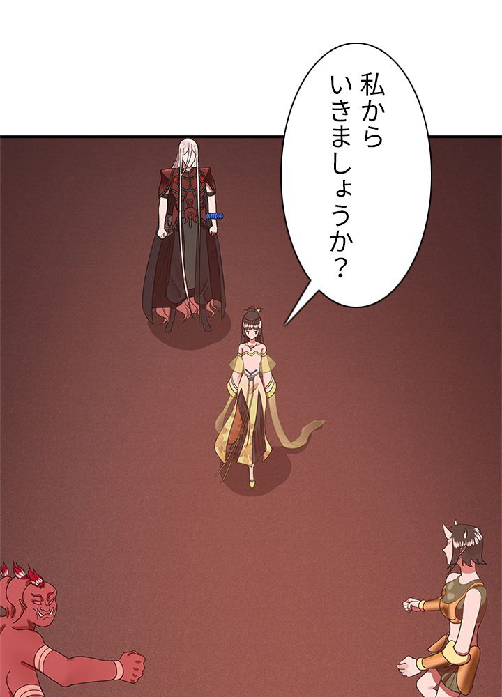 修練し続け3000年 第187話 - Trang 66