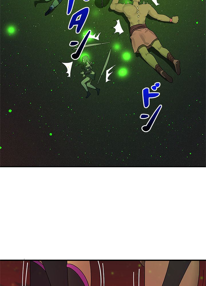 修練し続け3000年 第187話 - Trang 73