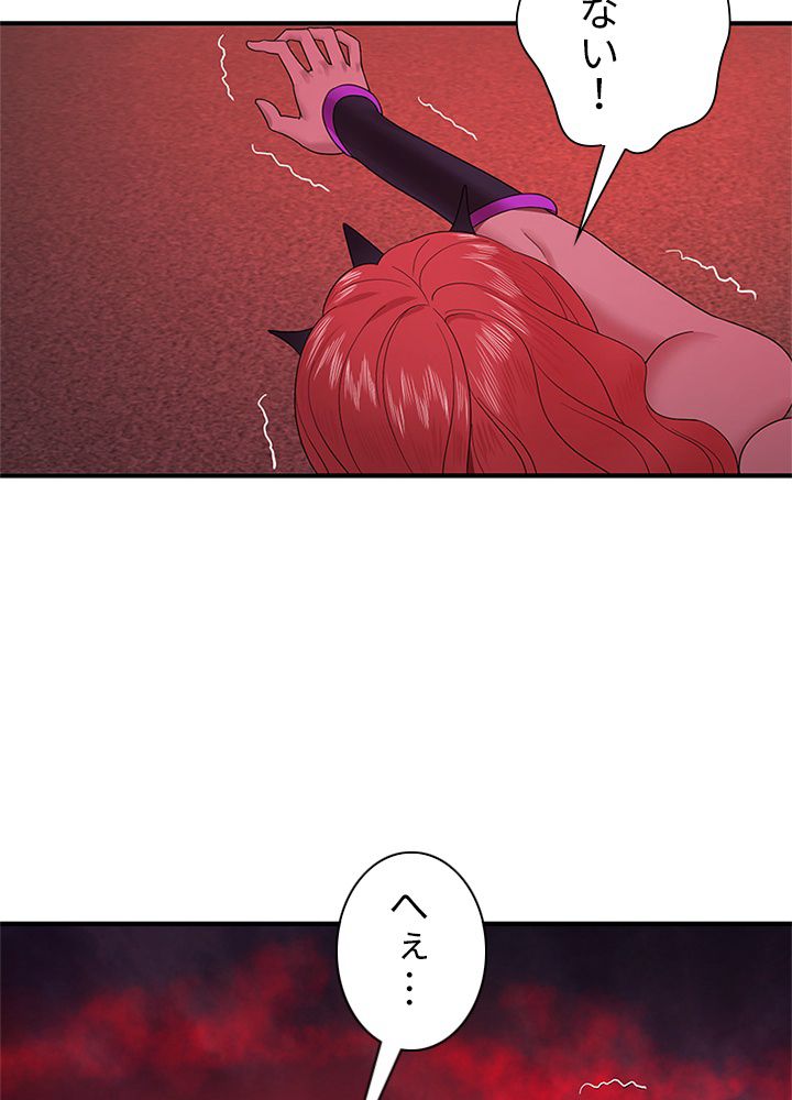 修練し続け3000年 第187話 - Trang 78