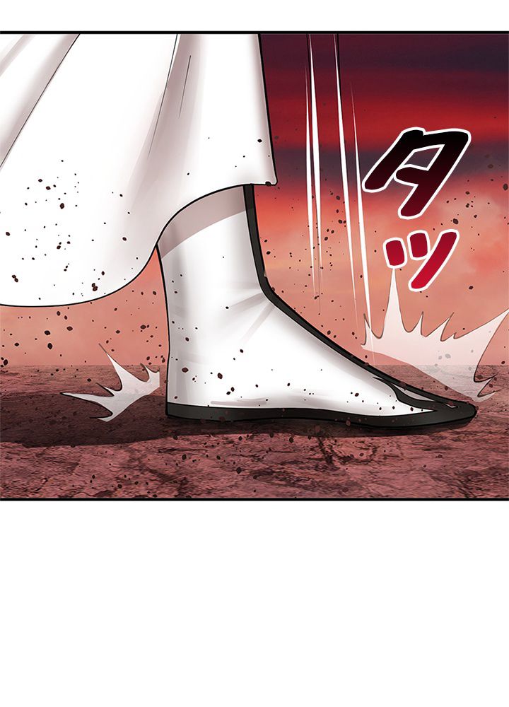 修練し続け3000年 第187話 - Trang 9
