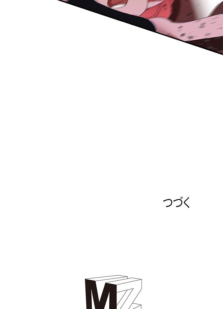修練し続け3000年 第187話 - Trang 87