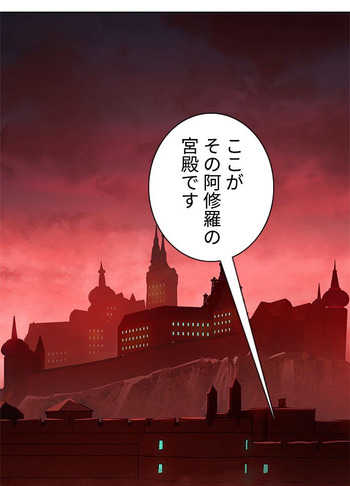 修練し続け3000年 第187話 - Trang 10
