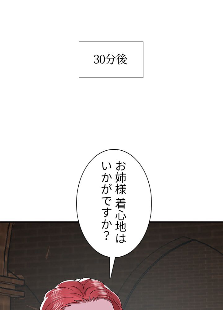 修練し続け3000年 - 第188話 - Page 3