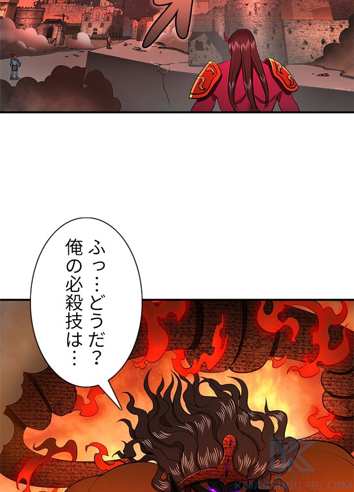 修練し続け3000年 - 第190話 - Page 26