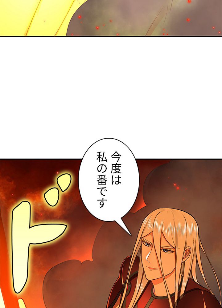 修練し続け3000年 - 第190話 - Page 30