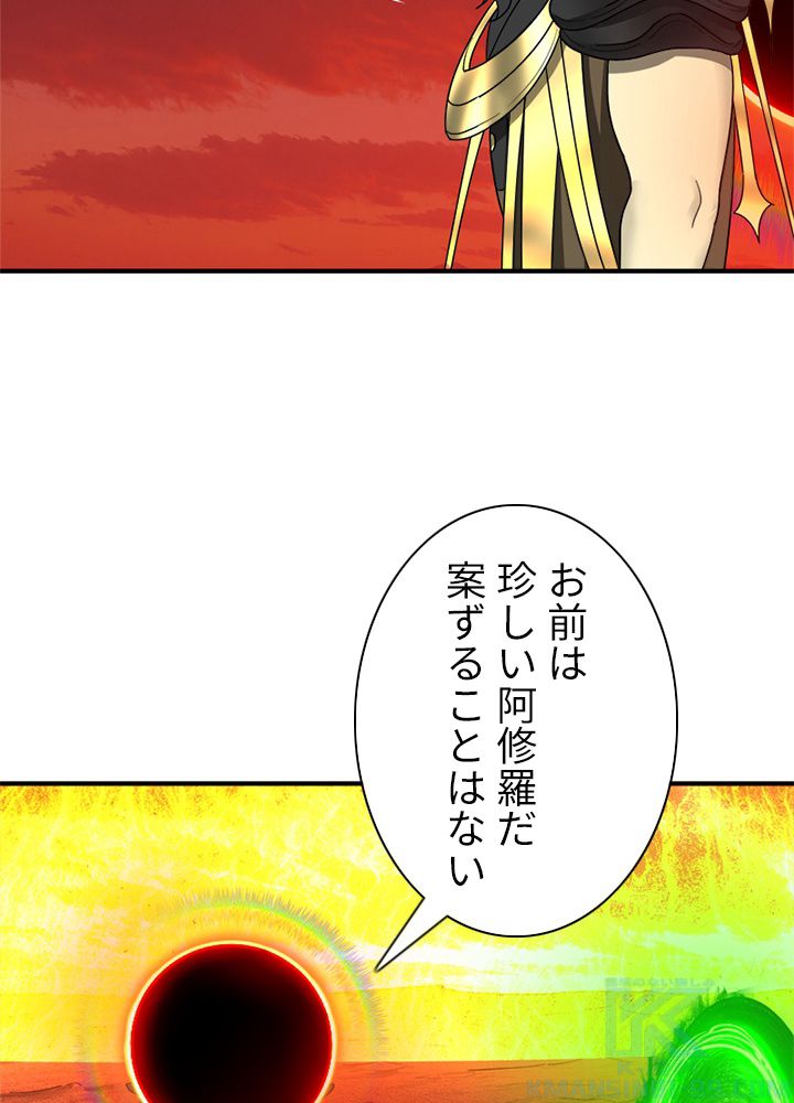 修練し続け3000年 - 第191話 - Page 35