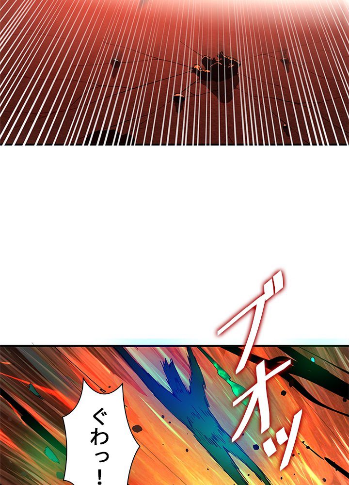 修練し続け3000年 第193話 - Trang 19