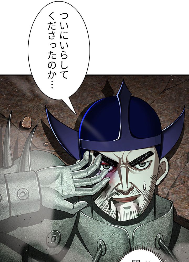 修練し続け3000年 第193話 - Trang 3