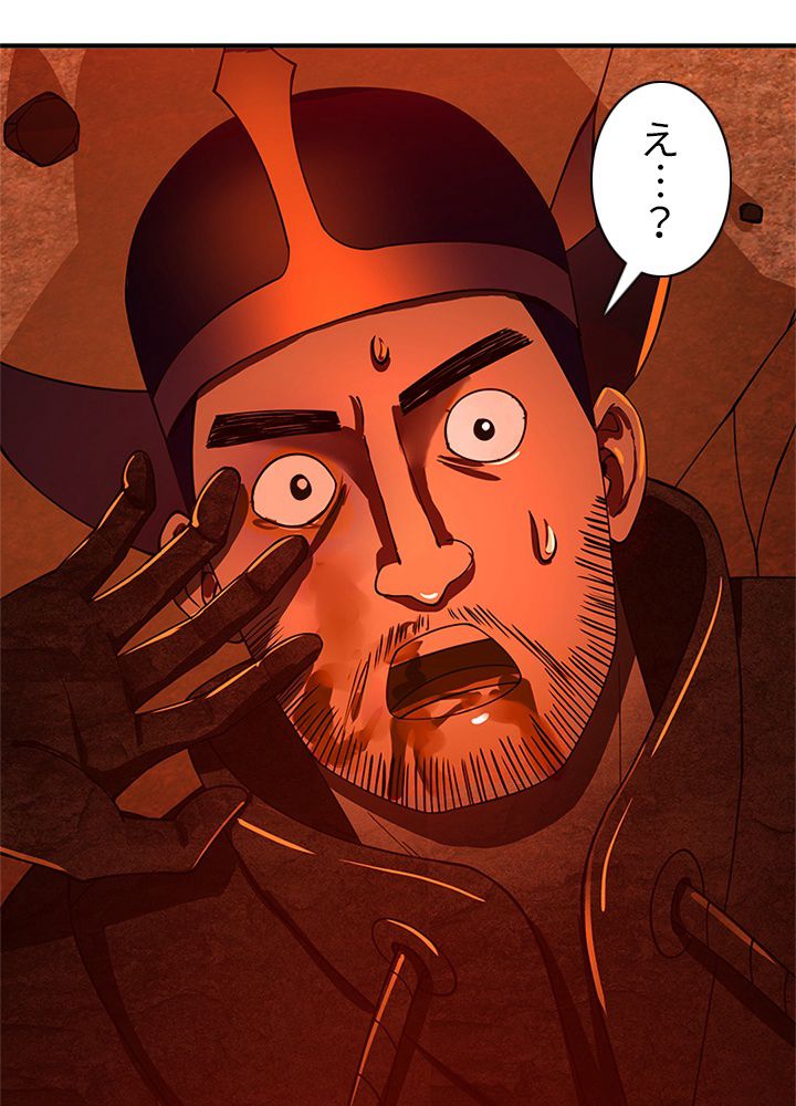修練し続け3000年 第193話 - Trang 21