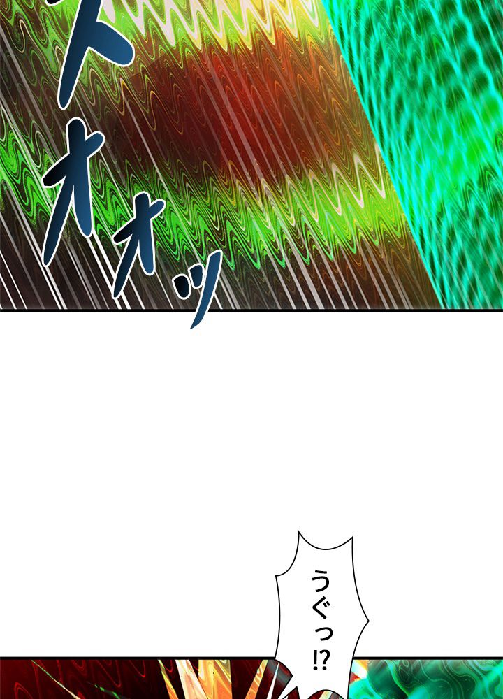 修練し続け3000年 第193話 - Trang 33