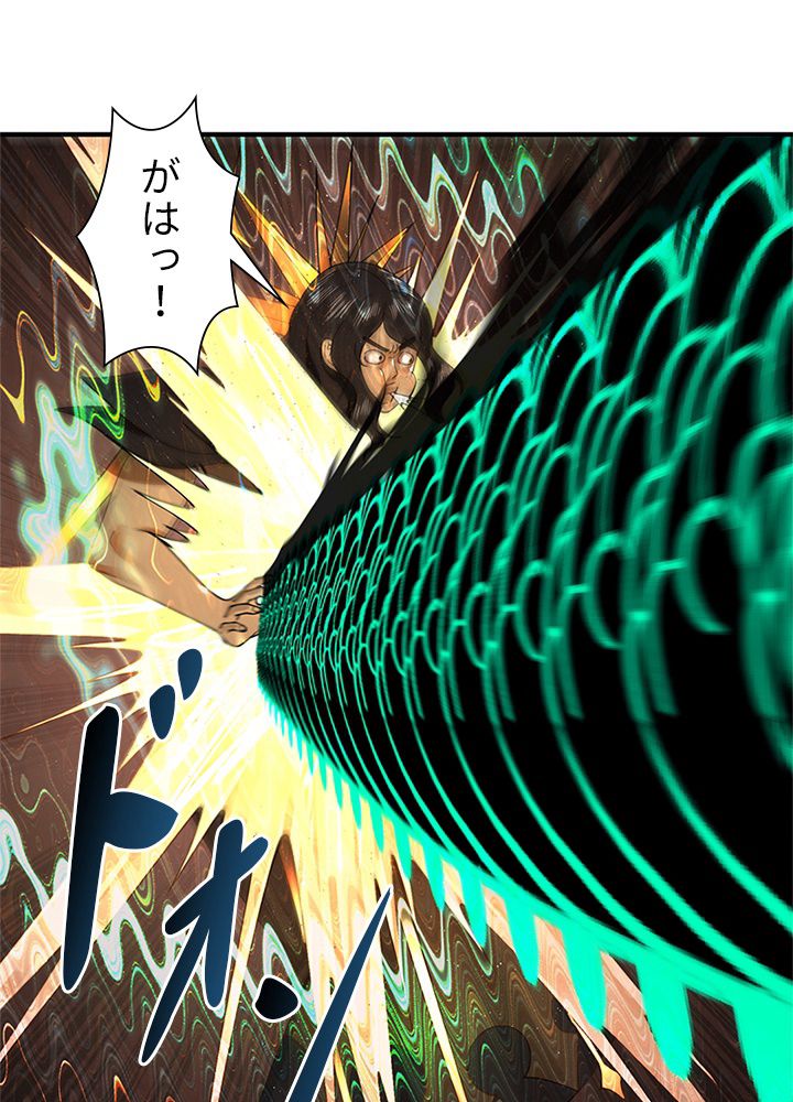 修練し続け3000年 第193話 - Trang 36