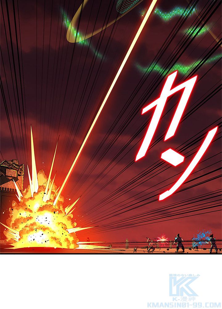 修練し続け3000年 第193話 - Trang 38