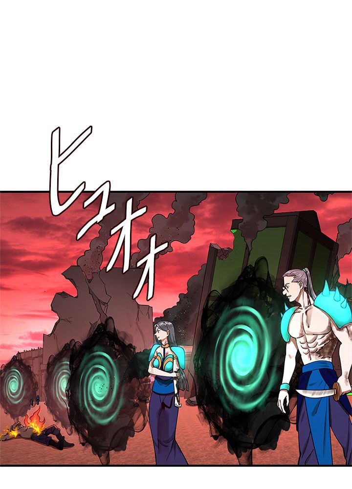 修練し続け3000年 第193話 - Trang 45