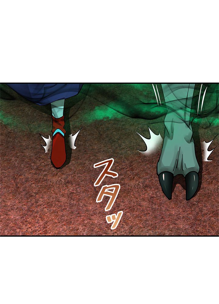 修練し続け3000年 第193話 - Trang 46