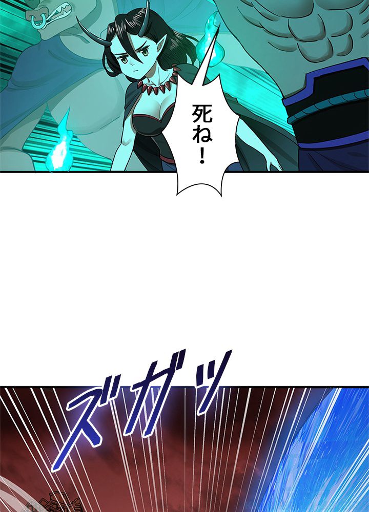 修練し続け3000年 第193話 - Trang 53