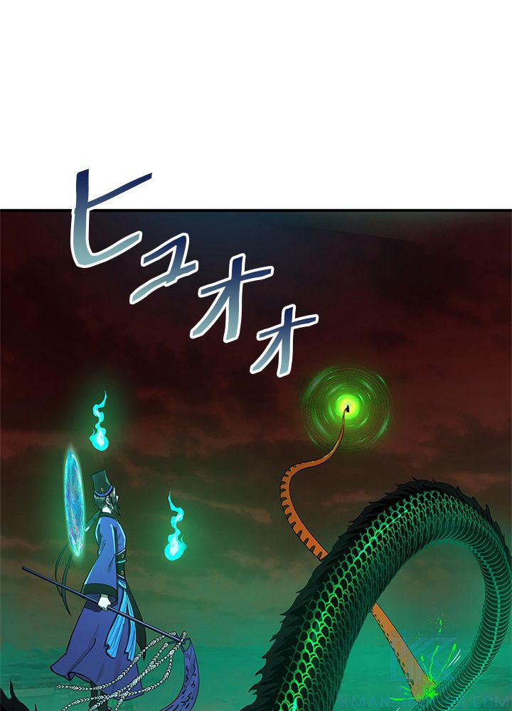 修練し続け3000年 第193話 - Trang 59