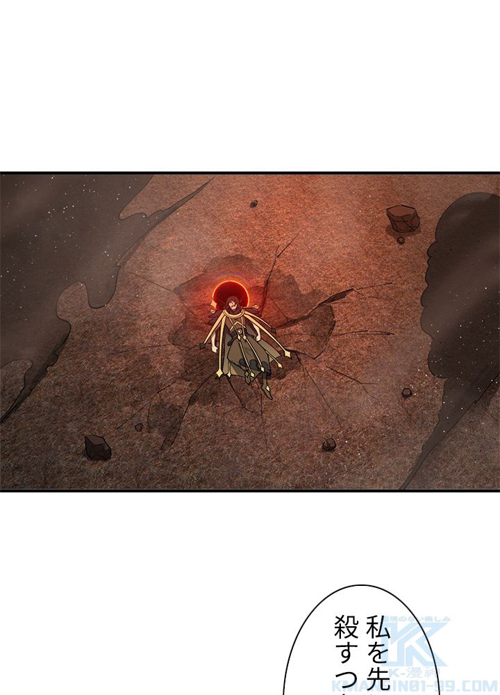 修練し続け3000年 第193話 - Trang 62