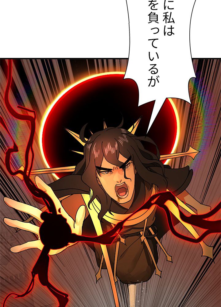 修練し続け3000年 第193話 - Trang 64