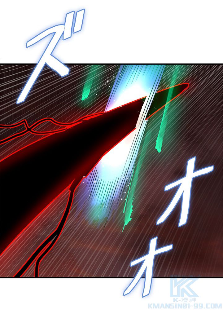 修練し続け3000年 第193話 - Trang 71