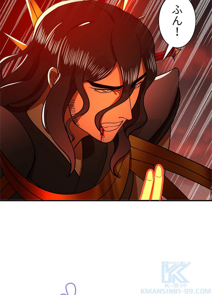 修練し続け3000年 第193話 - Trang 74