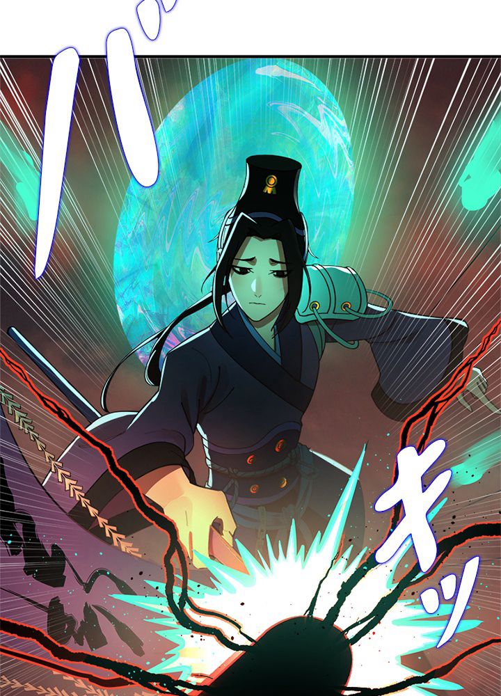 修練し続け3000年 第193話 - Trang 75