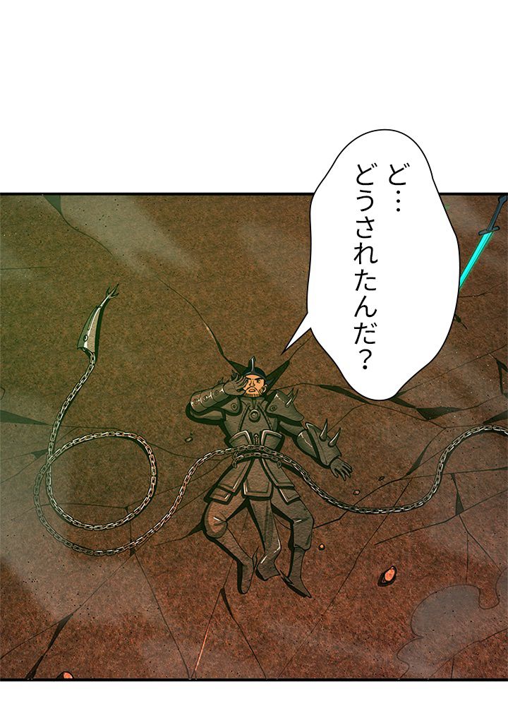 修練し続け3000年 第193話 - Trang 10