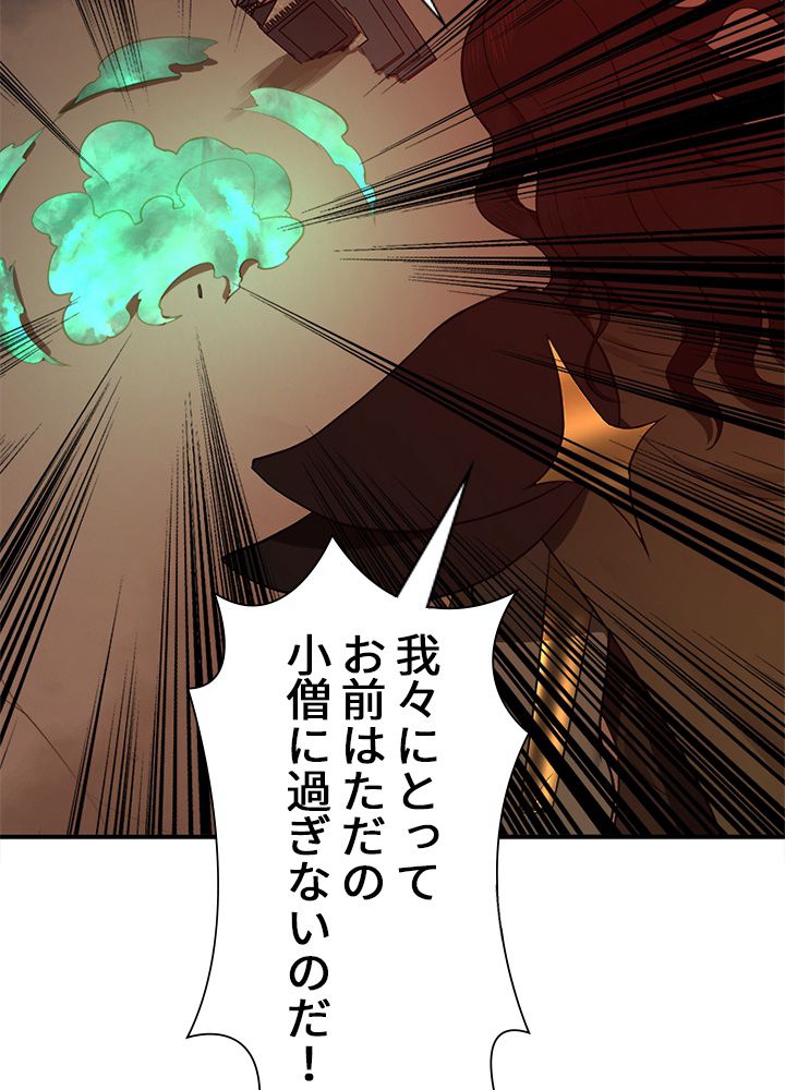 修練し続け3000年 第194話 - Trang 1