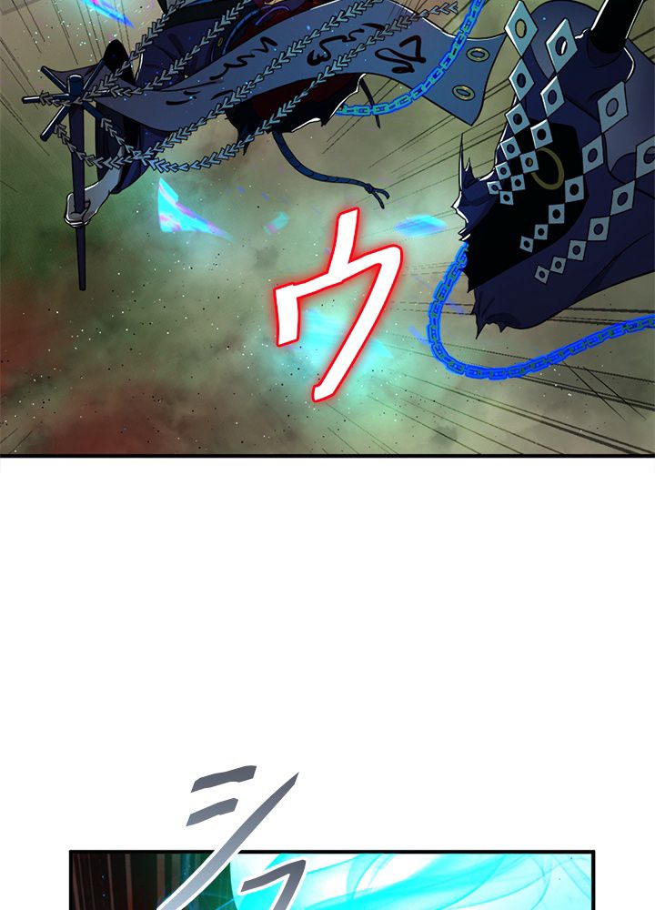 修練し続け3000年 第194話 - Trang 16