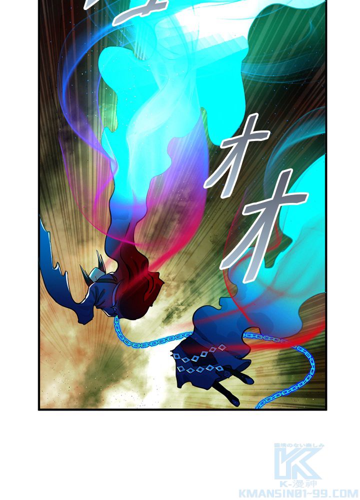 修練し続け3000年 第194話 - Trang 17