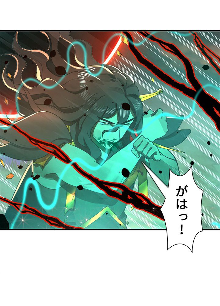 修練し続け3000年 第194話 - Trang 3