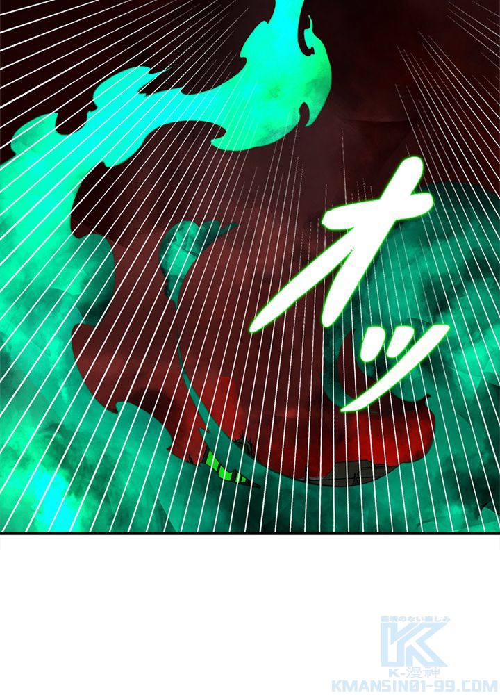 修練し続け3000年 第194話 - Trang 26