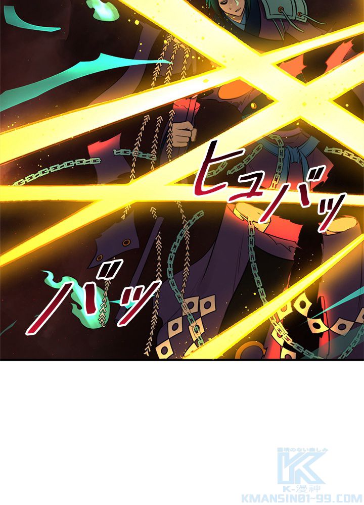 修練し続け3000年 第194話 - Trang 32