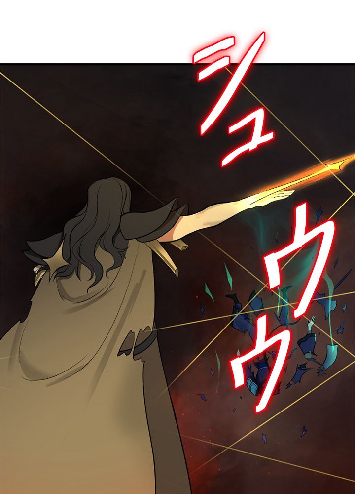 修練し続け3000年 第194話 - Trang 33