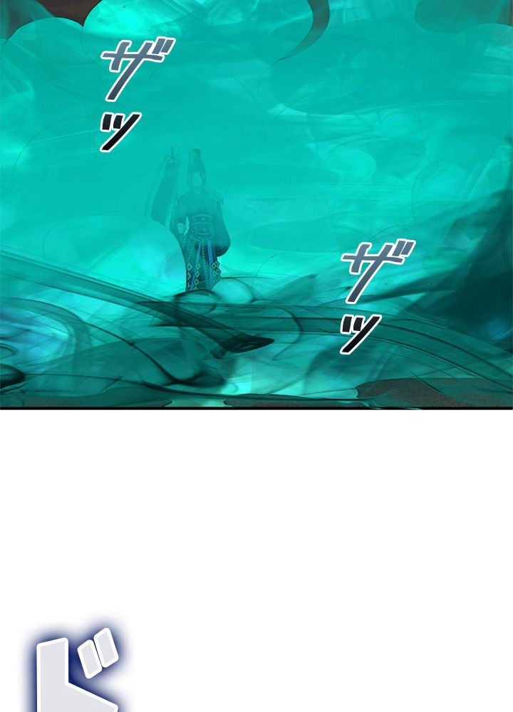 修練し続け3000年 第194話 - Trang 36