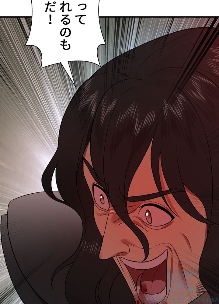 修練し続け3000年 第194話 - Trang 38
