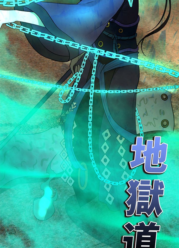修練し続け3000年 第194話 - Trang 42
