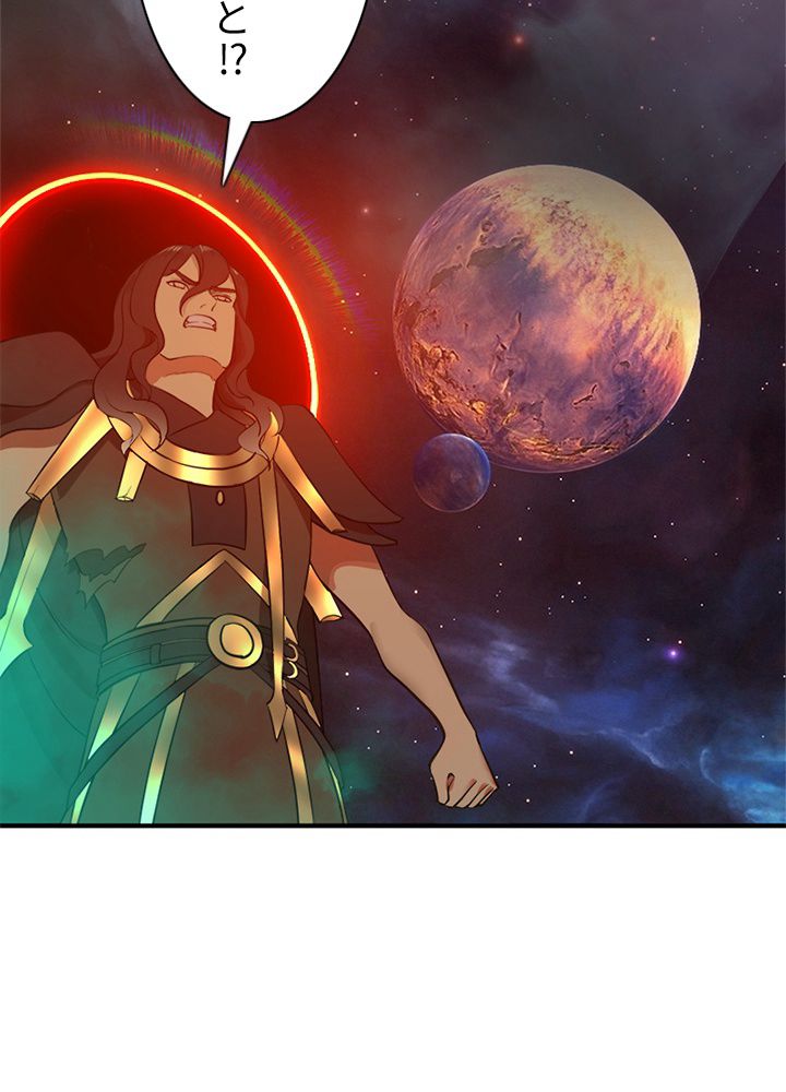 修練し続け3000年 第194話 - Trang 46