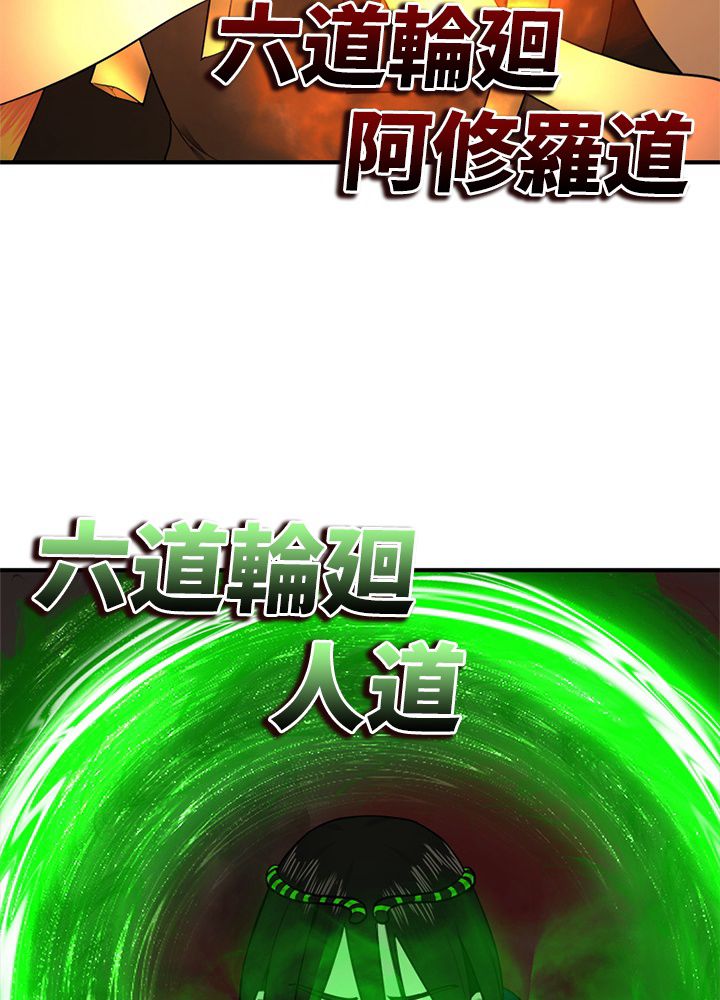 修練し続け3000年 第194話 - Trang 48