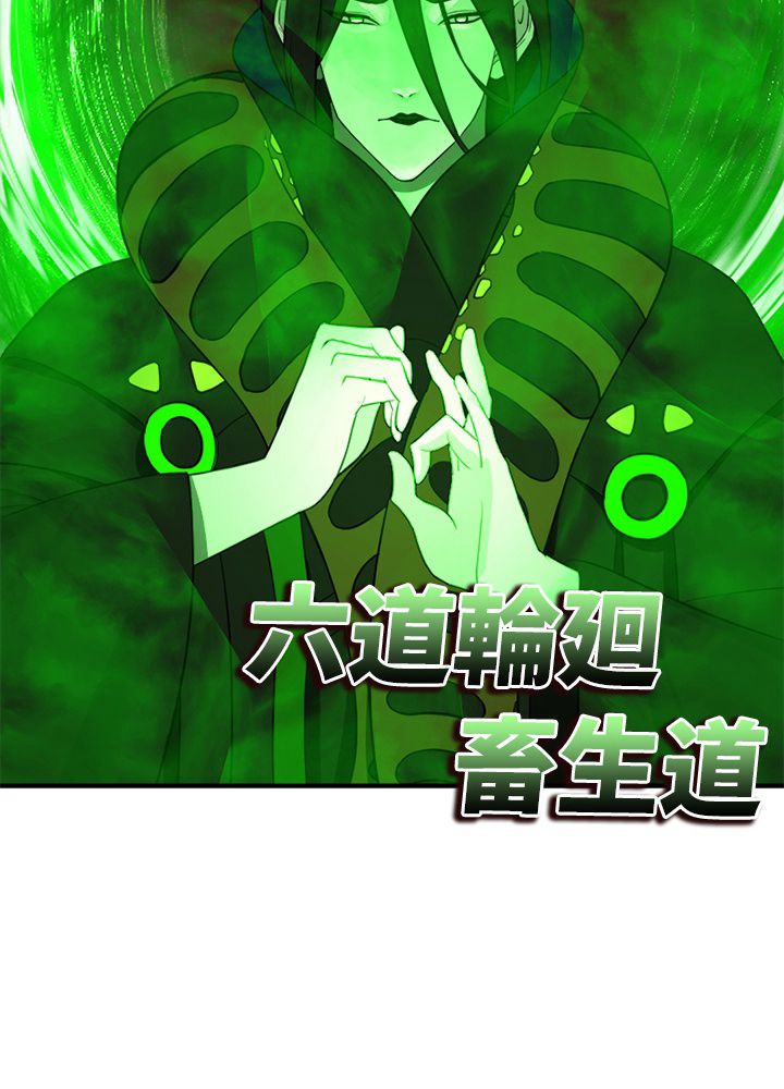 修練し続け3000年 第194話 - Trang 49