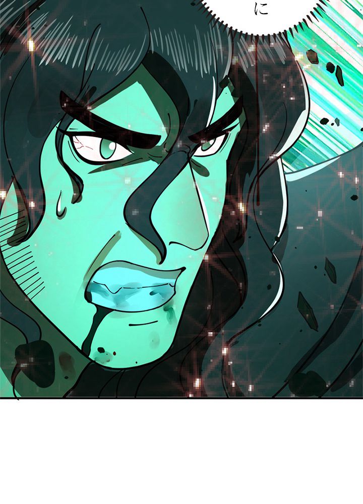 修練し続け3000年 第194話 - Trang 6