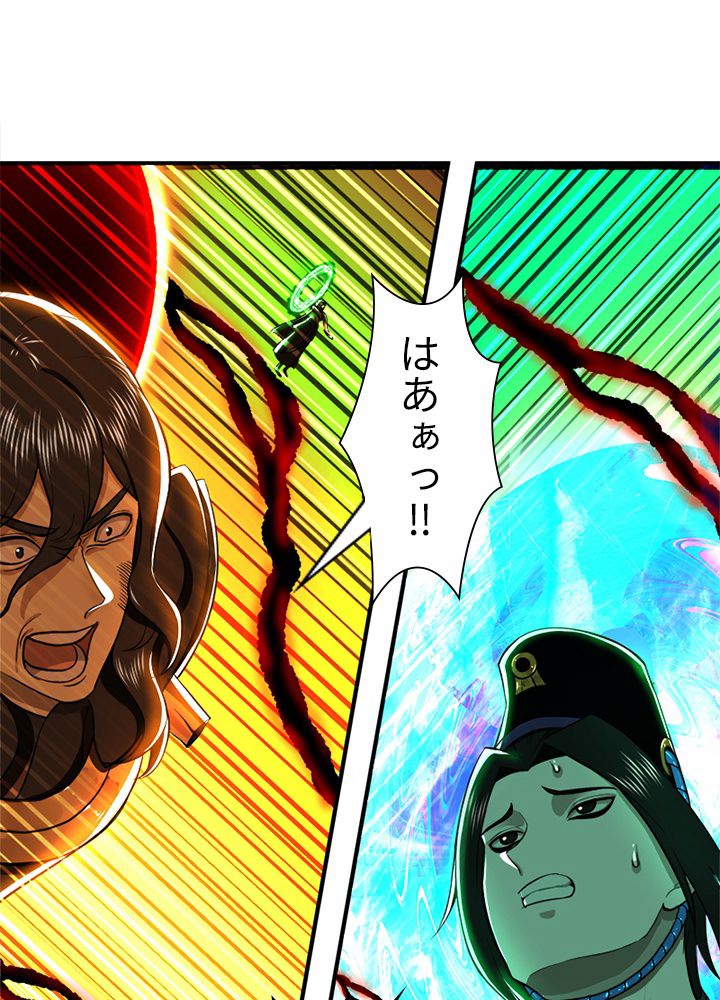 修練し続け3000年 第194話 - Trang 52