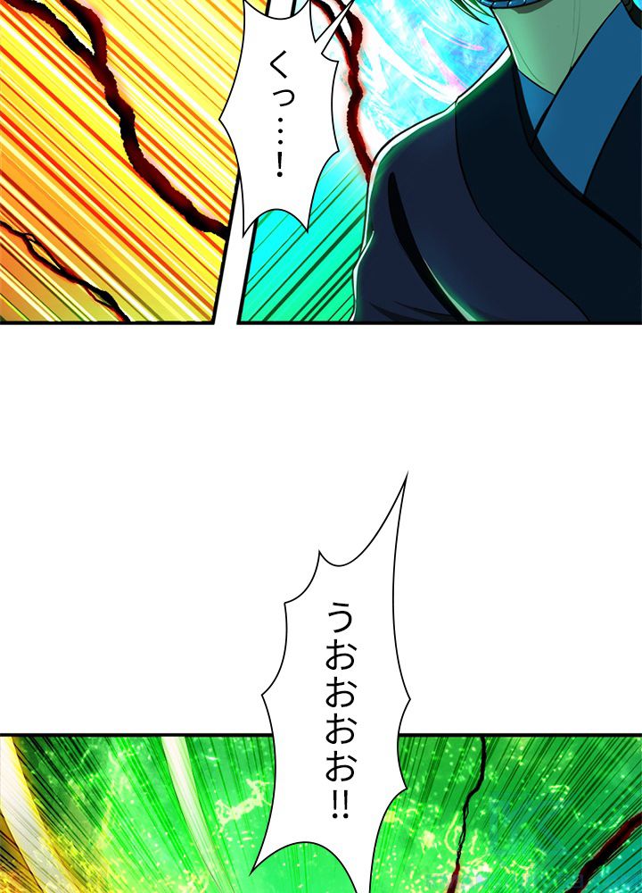 修練し続け3000年 第194話 - Trang 53