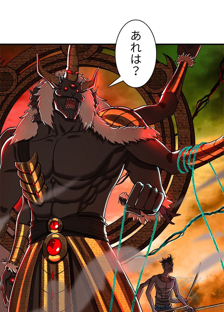 修練し続け3000年 第194話 - Trang 56