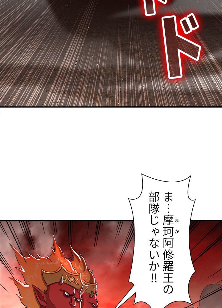 修練し続け3000年 第194話 - Trang 60