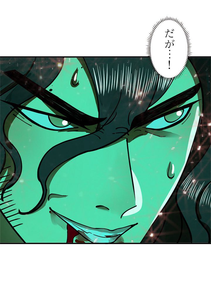 修練し続け3000年 第194話 - Trang 7